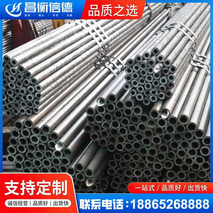 李沧光亮精密钢管